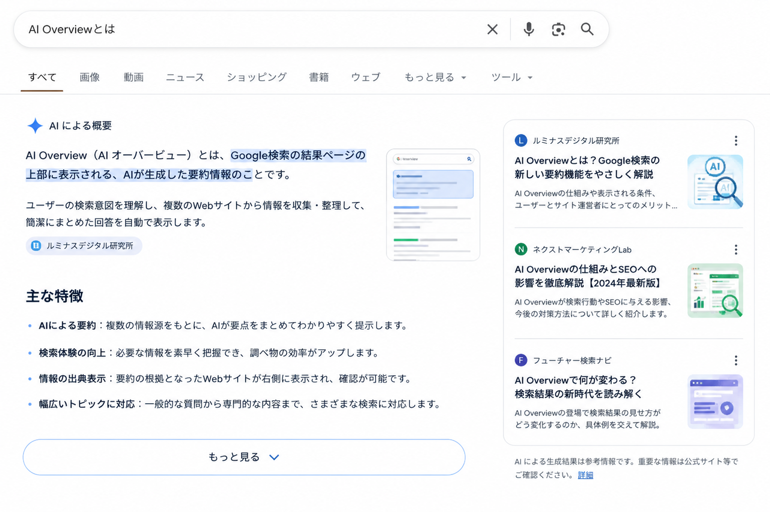 AIO取得イメージ